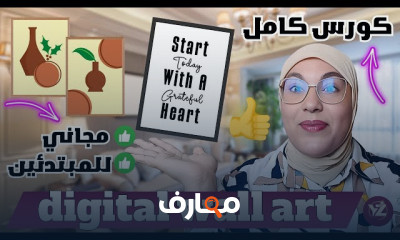 دليل الربح من الإنترنت للمبتدئين course preview