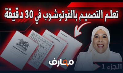 تصميم داخلي لكتب KDP باستخدام فوتوشوب course preview