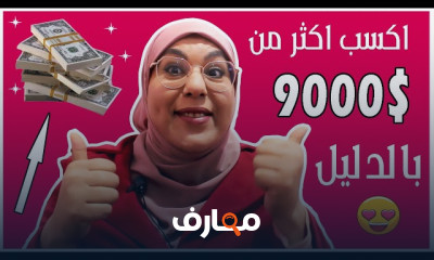 تحقيق الربح من كتابة المقالات الفريدة course preview
