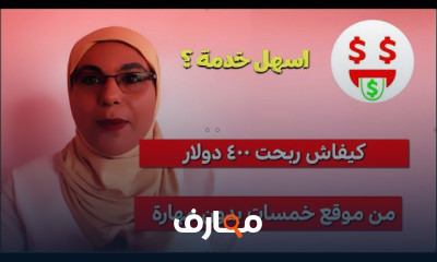 استراتيجيات فعالة للربح من موقع خمسات course preview