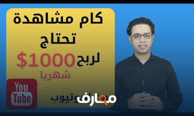 استراتيجيات فعالة للربح من اليوتيوب course preview