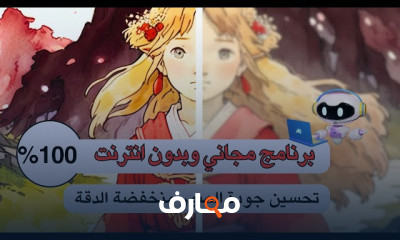تحرير الصور باستخدام الذكاء الاصطناعي 2026 course preview