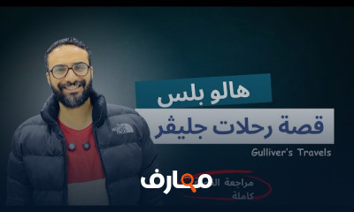 دورة هالو بلس للصف الثاني الإعدادي 2026 course preview