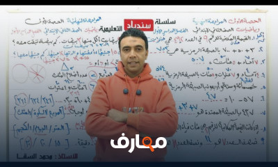 أساسيات الرياضيات للصف الثاني الابتدائي - الفصل الأول course preview