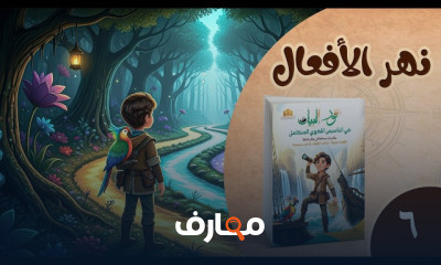 نور البيان لتأسيس المهارات اللغوية course preview