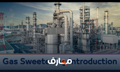 أساسيات معالجة الغاز الطبيعي واسترداد الكبريت course preview