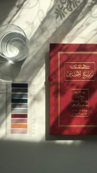 دليل التجويد الملون للمبتدئين course preview