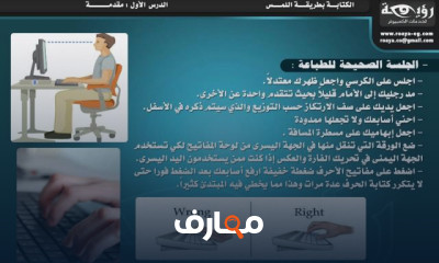 فن الطباعة السريعة course preview