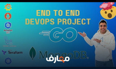 دورة متقدمة في DevOps course preview