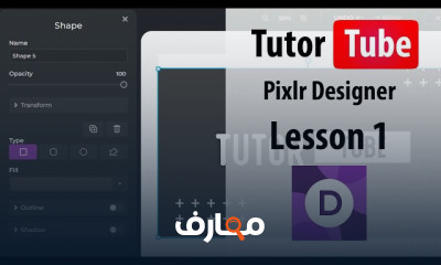 مصمم Pixlr course preview
