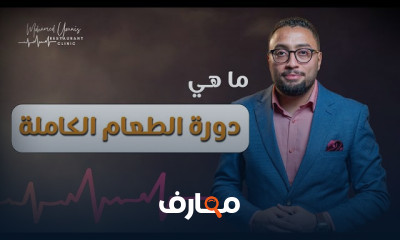 تصميم مطابخ المطاعم بكفاءة واحترافية course preview