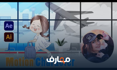 تحريك الشخصيات باستخدام After Effects course preview