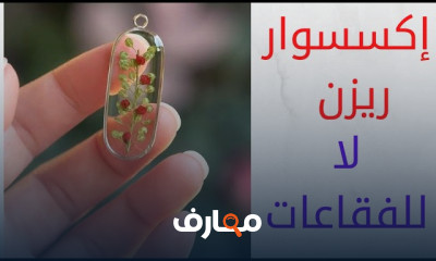 إتقان فن الريزن course preview