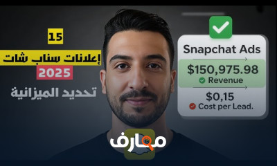 إتقان إعلانات سناب شات course preview