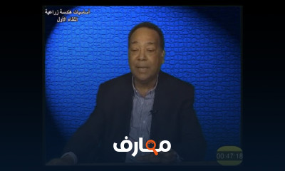 مبادئ الهندسة الزراعية course preview