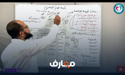 أدوية الجهاز الهضمي في الصيدلة course preview