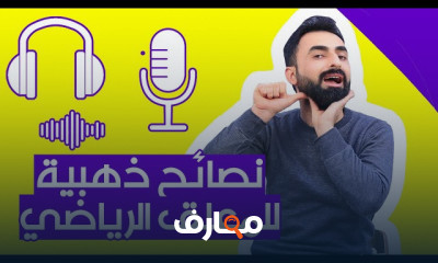 احتراف التعليق الرياضي course preview