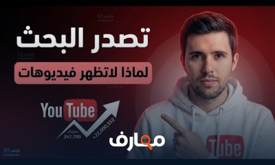 تحسين سيو اليوتيوب وزيادة المشاهدات course preview