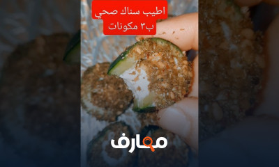 تحضير سحور صحي خلال شهر رمضان course preview