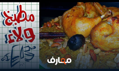 دليل إعداد سفرة رمضان الشاملة خطوة بخطوة course preview