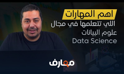 مقدمة شاملة في أنواع البيانات البرمجية course preview