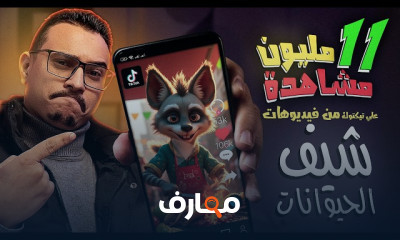 إنتاج فيديوهات تيك توك باستخدام الذكاء الاصطناعي course preview