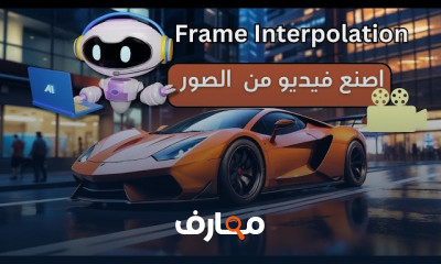 إنشاء فيديوهات باستخدام الذكاء الاصطناعي من الصور 2026 course preview