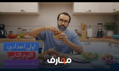 دورة اللغة الإنجليزية للصف الأول الإعدادي - الفصل الدراسي الثاني 2026 course preview