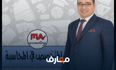 محاسبة شركات الأموال - المستوى الثاني course preview