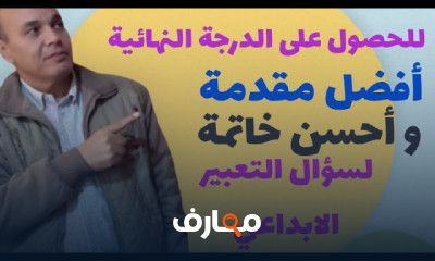مراجعة شاملة للغة العربية للصف الأول الثانوي الفني course preview