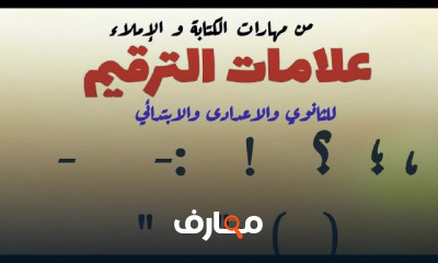 تطوير مهارات الكتابة الوظيفية والإبداعية للدبلوم الفني course preview