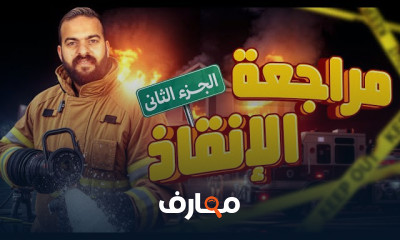 مراجعة شاملة لمادة الجغرافيا للصف الثالث الثانوي course preview