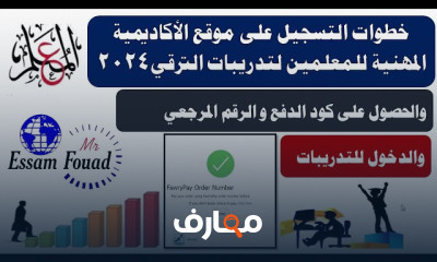 دليل التسجيل في الأكاديمية المهنية course preview