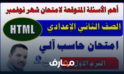 مراجعة شاملة للحاسوب 2ع - الفصل الأول course preview