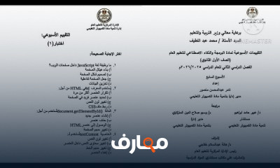 أساسيات برمجة الحاسوب والذكاء الاصطناعي للصف الأول الثانوي course preview