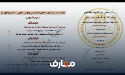 تقييم تكنولوجيا المعلومات 3ع: استراتيجيات عملية course preview