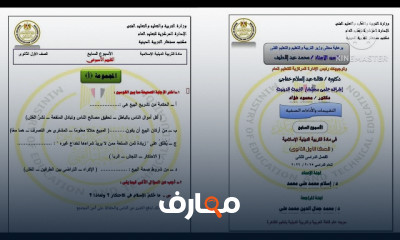 إتقان تقييمات الدين الإسلامي للصف الأول الثانوي 2026 course preview
