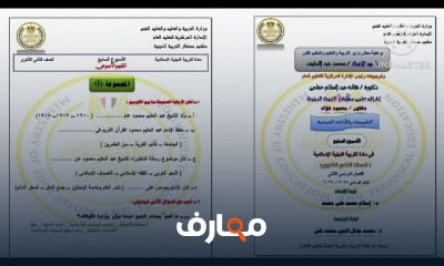 إتقان تقييمات الدين الإسلامي للصف الثاني الثانوي 2026 course preview