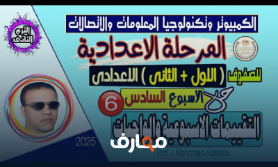 تقييم تكنولوجيا المعلومات 2ع course preview