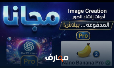 استكشاف أدوات Banana Tool course preview