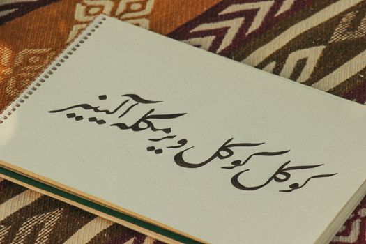 Persian Language Course for Arabic Speakers course preview