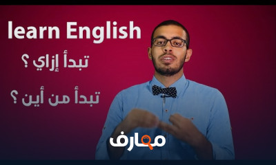 تعلم اللغة الإنجليزية بشكل منظم course preview