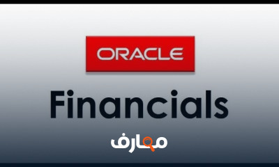 أساسيات نظام ORACLE Financials course preview