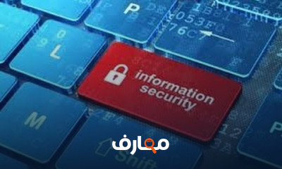 دورة أمن المعلومات course preview