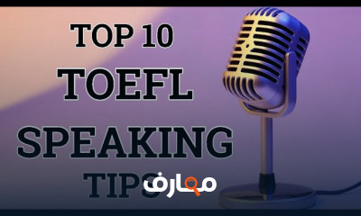 اختبار التوفل الدولي | TOEFL IBT course preview