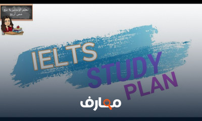 التفوق في اختبار الأيلتس course preview