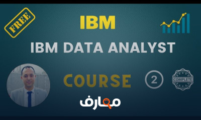 محلل بيانات IBM course preview