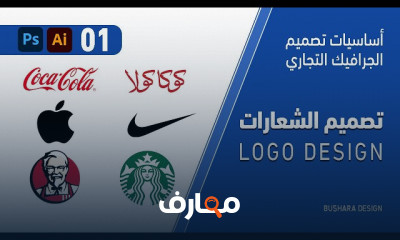 أساسيات تصميم الجرافيك: مقدمة شاملة course preview