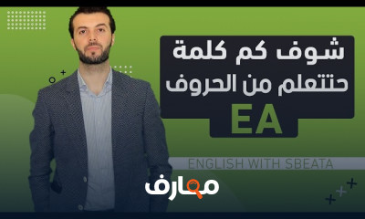 تقنيات حفظ الكلمات الإنجليزية course preview