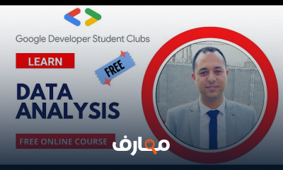 تحليل البيانات واستخراج المعلومات course preview